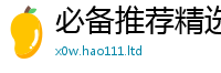 2025新澳门2025免费原料经7777788888管家婆老家三肖四码
